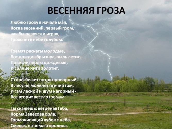 Вздрагивающие трепещущие молнии по прежнему сверкают будто стараясь заглянуть в комнату