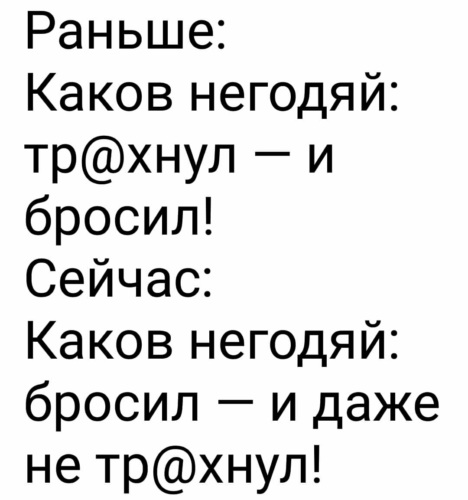 Прости если тра мем. Он же любит тебя мем. Тр хнула. Девушка строго гайка. Хнул.