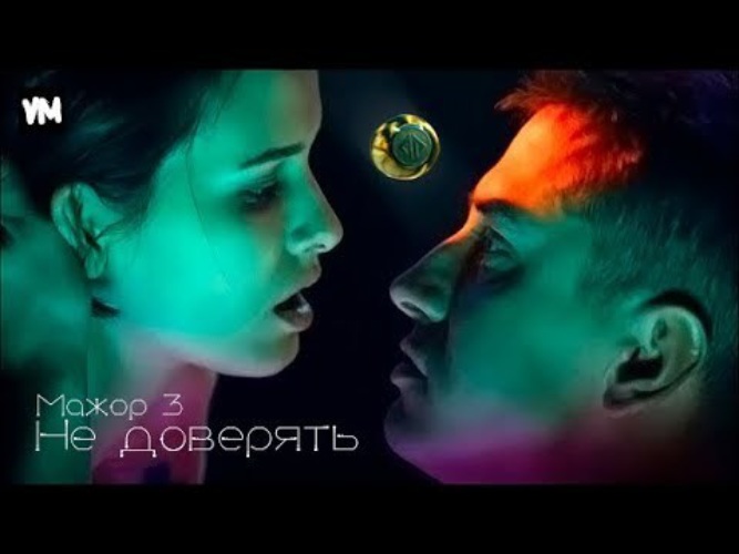 Мажор Катя. Любовь Аксенова мажор 3 финал.
