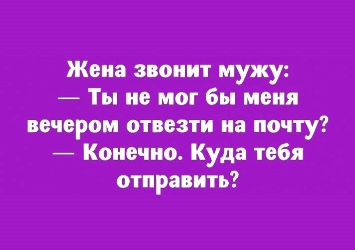 В субботу вечером мне позвонила жена моего. Жена звонит мужу. жена звонит мужу жена звонит мужу. жена не звонит мужу.