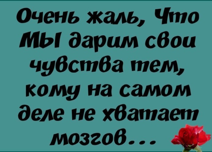 Мне очень жаль. Очень жаль. Очень жаль картинки. Жаль очень жаль.