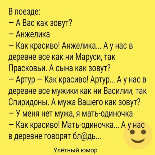 Как вас зовут