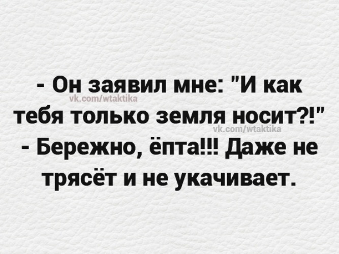 Как тебя вообще земля носит как украшение картинки