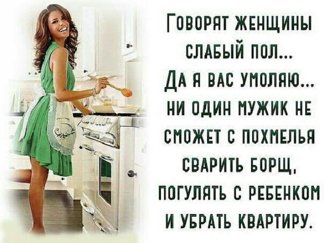 Хозяйка на кухне пословица