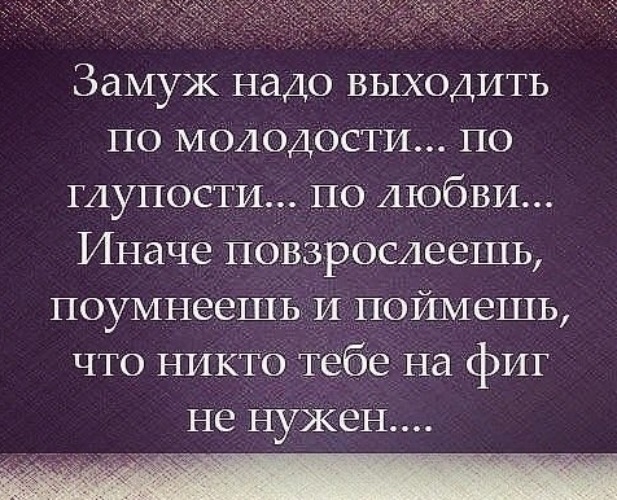 Вышла замуж за любящего