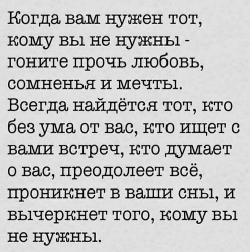 Ищу того с кем встречаться Вот так это легко сказать, а сделать - как?! А если я ему нужна, - Статусы и цит