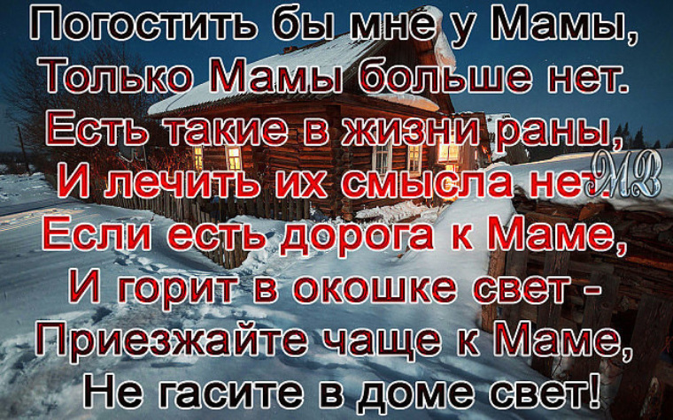 Картинки родные никогда не умирают