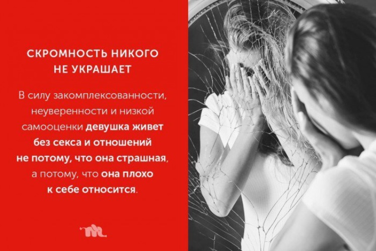 Скромность украшает и возбуждает фото Скромность украшает и возбуждает фото