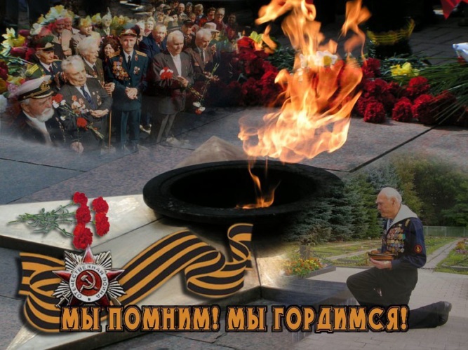 Поздравления, день победы мы помним картинки