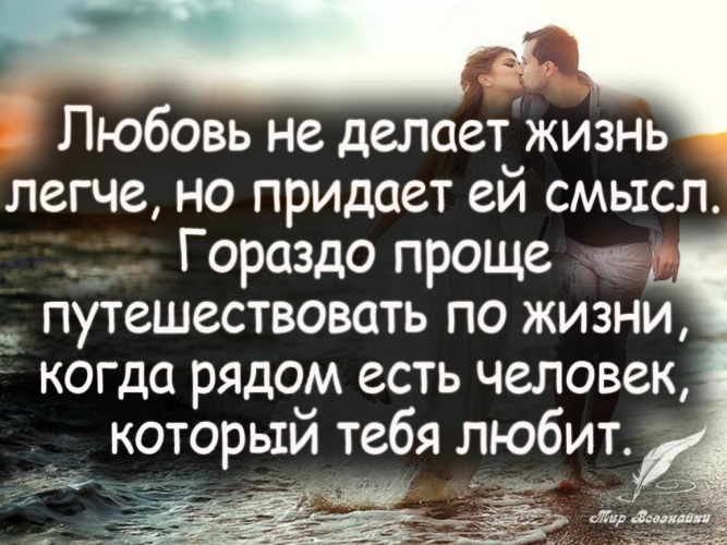 Любовь в жизни человека примеры