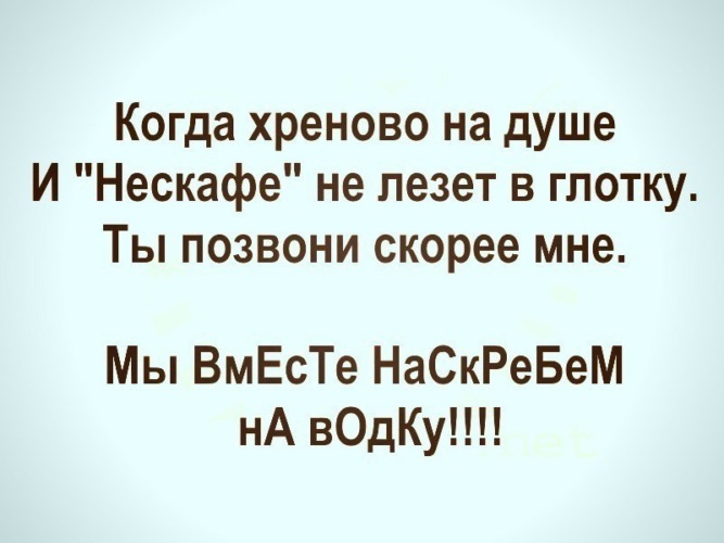 Совой день, открытки когда хреново