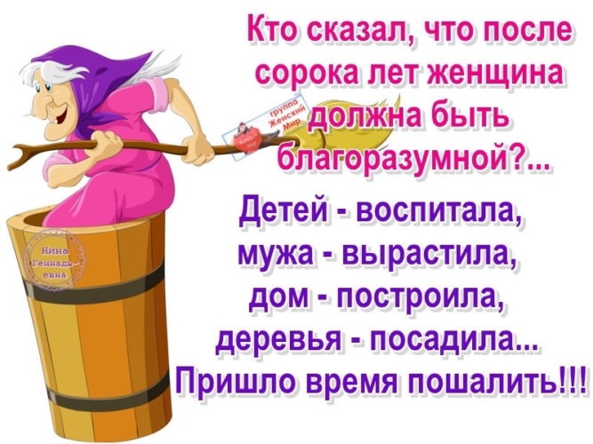 Прикольные открытки с юбилеем женщине 40 лет, днем рождения игорю
