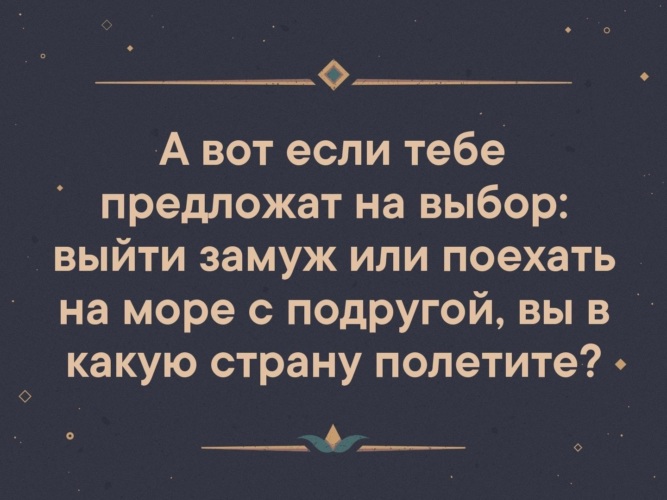 В какой стране выйти замуж
