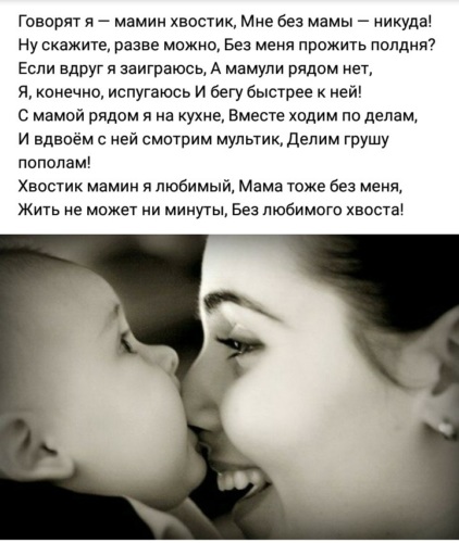 Стихи про маму для детей 6-7 лет