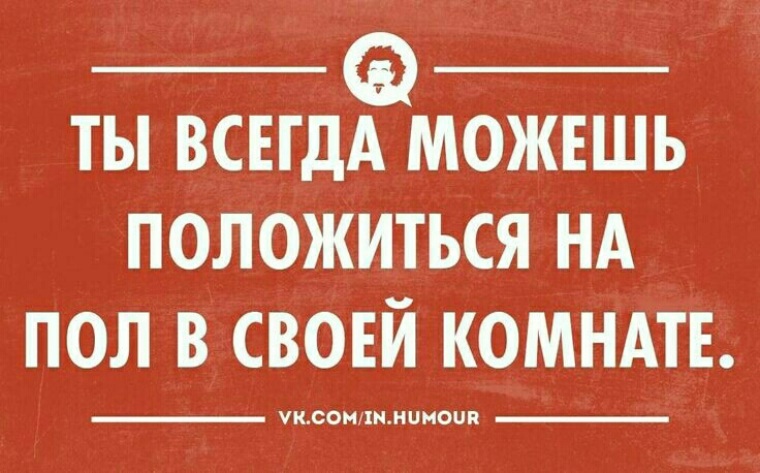 Полагаться. Ты всегда можешь положиться на пол. Ты всегда можешь на меня положиться. Можете положится!,. Положиться.