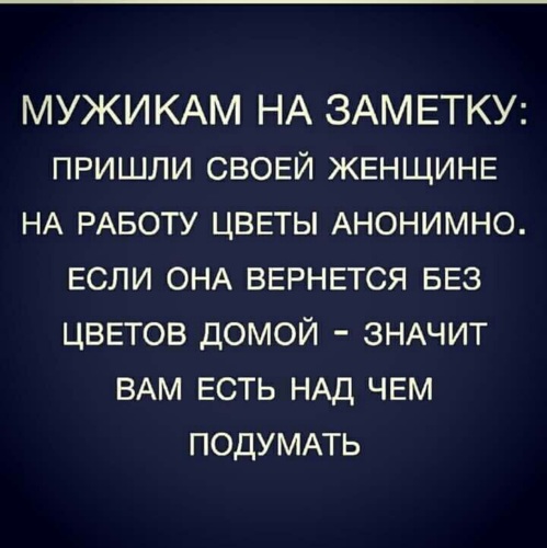 Днем рождения, картинка мужчинам на заметку