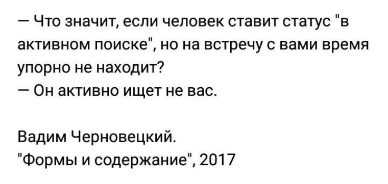 Статусы короткие в вотсапе. Поставлю статус занят. Я занята есть любимый. Как скрыть сетевой статус в инстаграме. Сердце занято любимым.