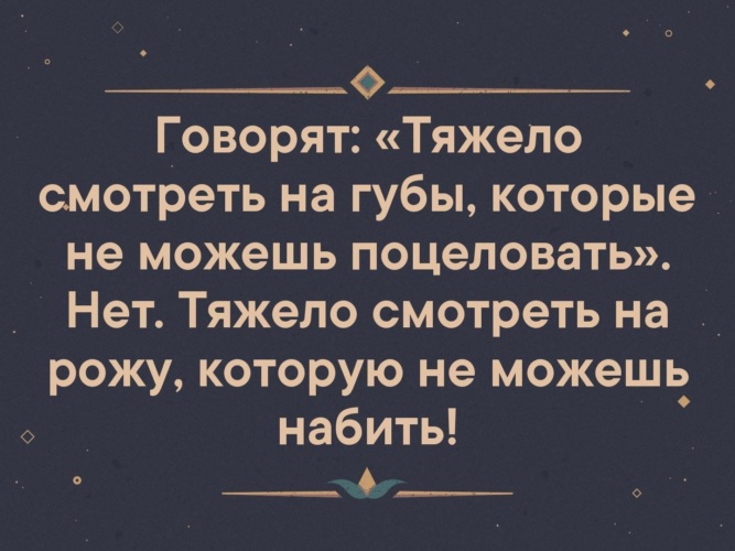 Трудно сказать. Губы которые не можешь поцеловать. Сложнее всего видеть губы которые не можешь поцеловать. Смотреть на губы которые не можешь поцеловать. Как сложно смотреть на губы которые не можешь поцеловать.