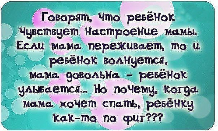 Ребенок чувствует настроение матери. Фразы про творчество детей. Дети это чувствуют. Если мама не в настроении. Ребенок волнуется.