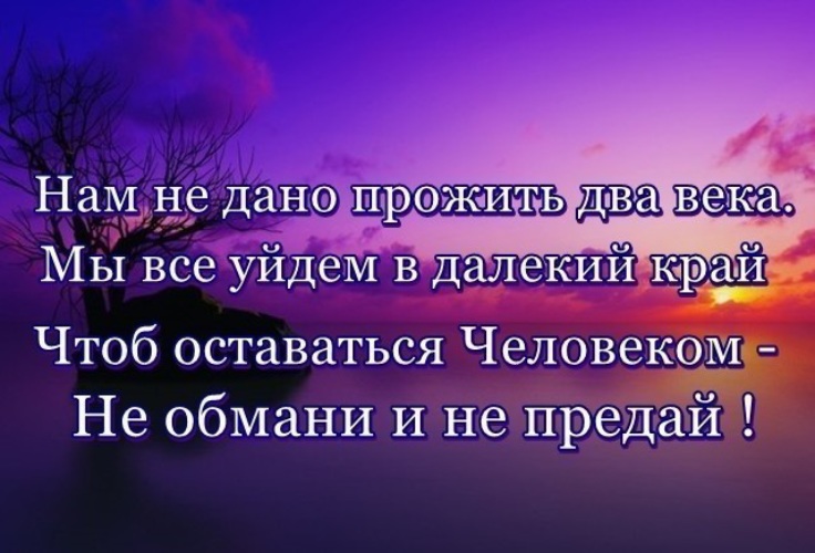 Тогда одно остается человеку. Высказывания про обман. Высказывания про ложь и обман. Мудрые высказывания об обмане. Афоризмы про ложь.