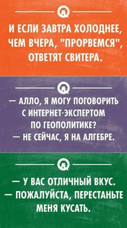 снова зима. завтра холодно есть. завтра холодно есть. очень холодно. завтра холодно есть.
