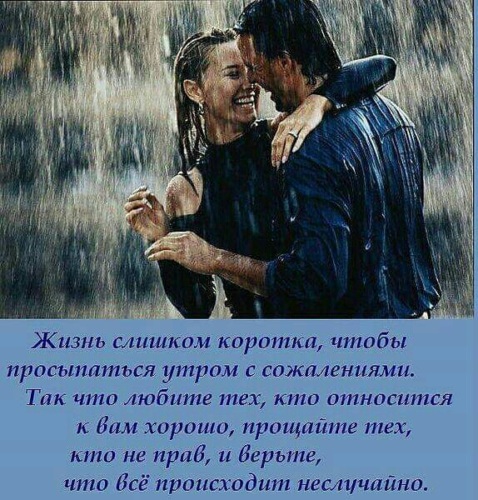 Картинка с надписью жизнь слишком коротка чтобы
