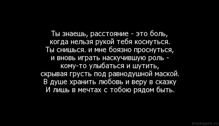 Это дано не многим быть рядом даже на расстоянии картинки