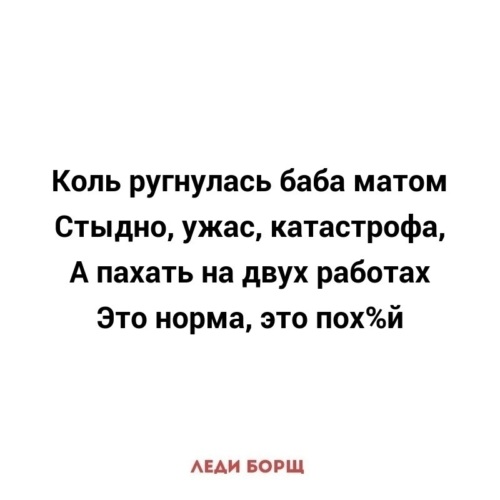 Видео женщины с матом. Пушкин высмеят женщин матом.