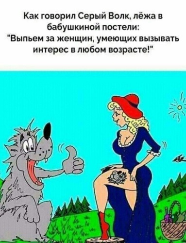 Юмористические Секс Картинки Юмористические Секс Картинки