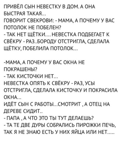 Дырки снохи с игрушками фото