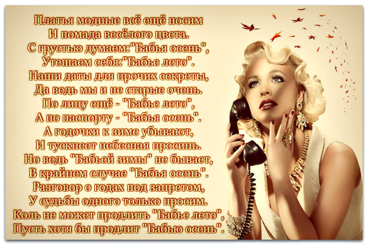 Стих про моду. Рубальская стихи какая роскошь быть не в моде. Модные стихи. Стих про платье. Стих про моду.