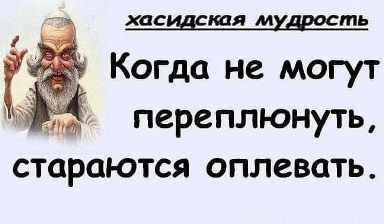 Еврейская Мудрость Учиться На Ошибках Людей Которые Следовали Твоим Советам