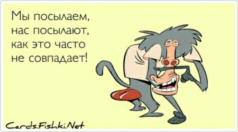 Открытки послать подальше, праздником