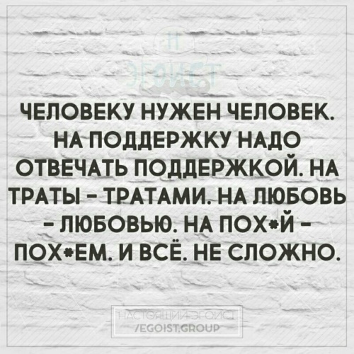 Поддержка цитаты. Высказывания про поддержку. Цитаты про поддержку. Человеку нужна поддержка цитаты. Нет поддержки цитаты.