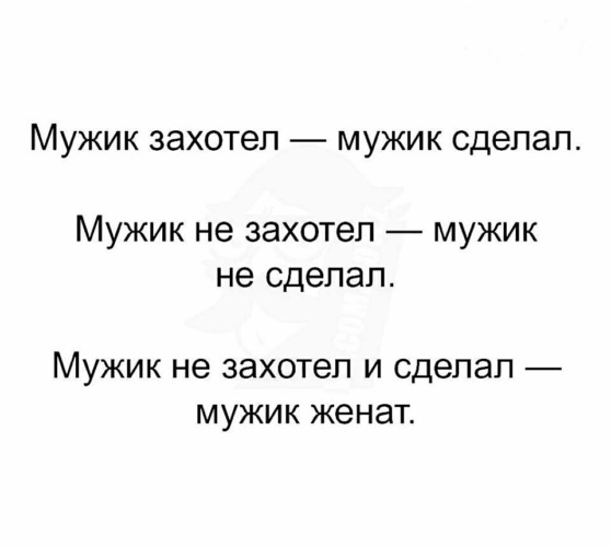 Женатый мужчина манга. Захотела мужика. Делят мужика приколы. Мужик захотел молока. Девушка поделила мужчин по категориям ответ.