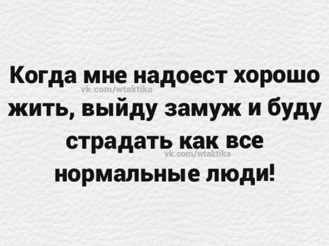 Раздражаю бывшую девушку. Раздражаю бывшую девушку