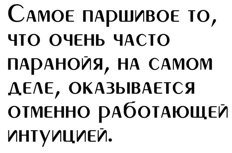 Ty Sprashivaesh Vo Chto Zhe Ya Veryu Ya Veryu V Sudbu Ot Kotoroj Ne Psihologiya 1669936 Tabor Ru