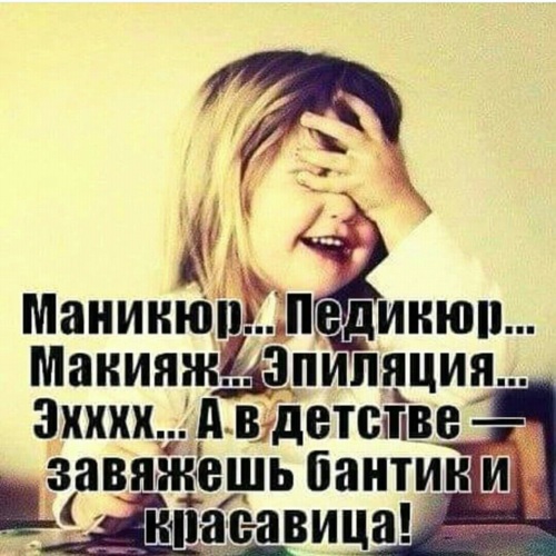 Красавица делает все правильно Красавица делает все правильно