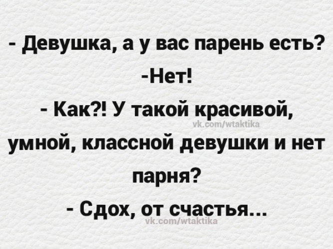 Как нет есть. Смешные шутки про Надю. Стих про Надю смешной. Анекдот про Наденьку. Стихи про Наденьку смешные.