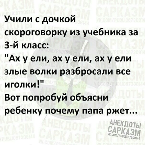 Ах у ели. Стих Ах у ели Ах у ели. Стих Ах у ели Ах у елки Ах у ели злые волки. Стих Ах у ели злые волки.