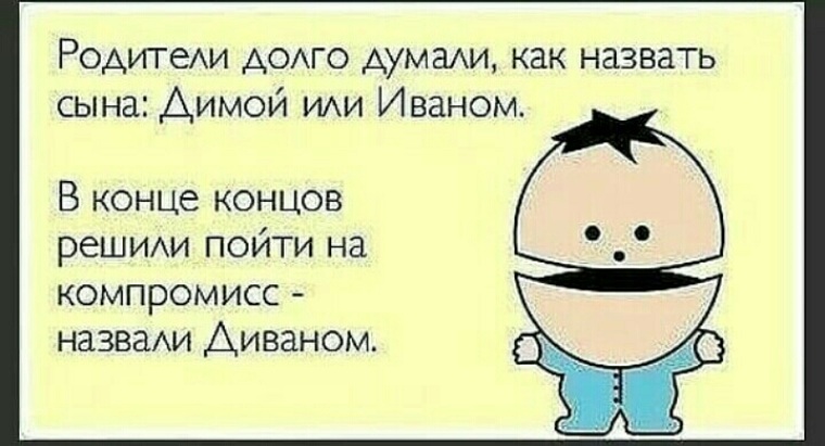 Приколы с димой в картинках