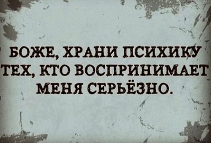 Серьезно всерьез. Боже храни ПСИХИКУ тех кто воспринимает.