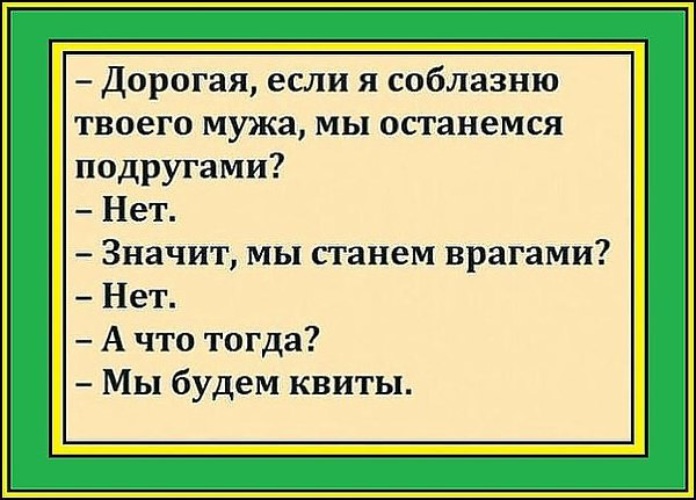 А это значит что нас. Анекдоты про подруг. Анекдот про двух подруг. Анекдоты про подружек. Подруги приколы анекдоты.