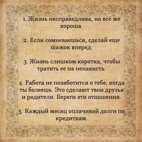 Почему так жизнь несправедлива картинки