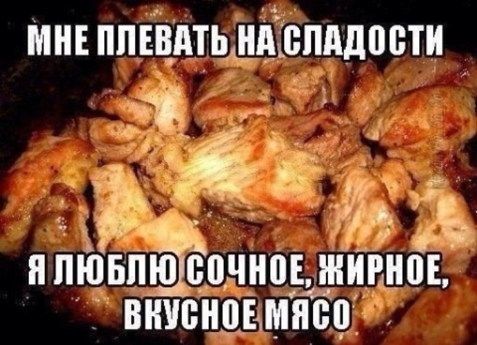 Оставил мясо я на кухне а сам пошел в консерваторию