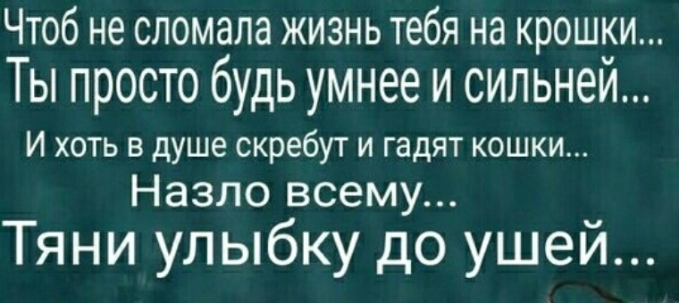 Сломанные люди цитаты. Сломаться в жизни очень просто подняться. Жизнь сломалась. Сломалось афоризмы. Цитаты для разбитых.