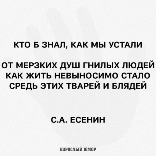 Гнилые люди картинка