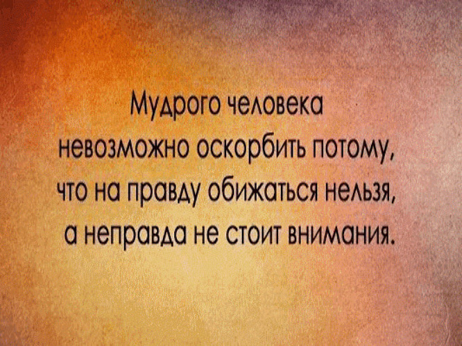 Высказывания великих мудрецов о работе в картинках