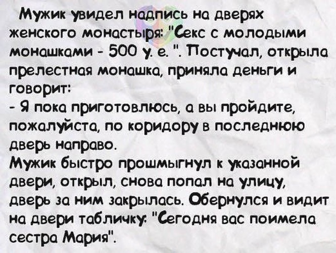 Смешные Анекдоты Про Секс Смешные Анекдоты Про Секс