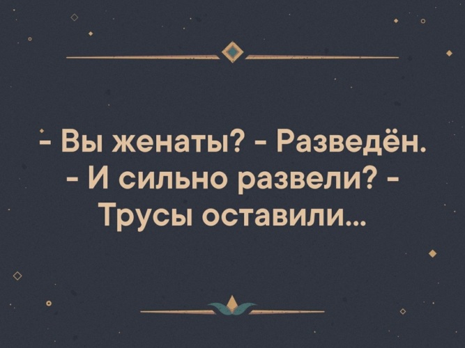 Ваше предложение еще в силе. Сильно разводом. Сильно развели. Сильно разводом. Гы.